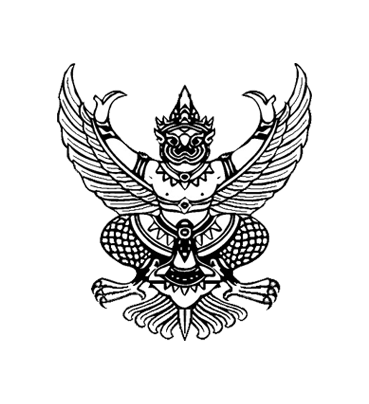 ตราครุฑ